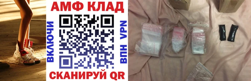 АМФЕТАМИН VHQ Далматово