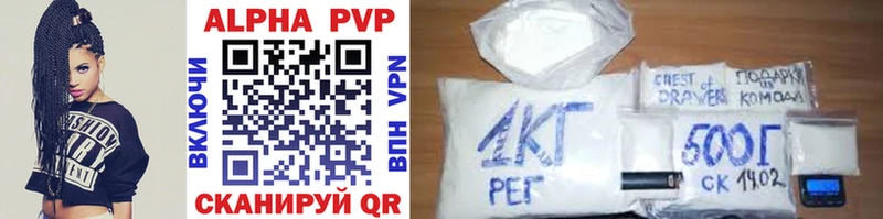 A-PVP крисы CK  kraken tor  Далматово  купить наркотик 