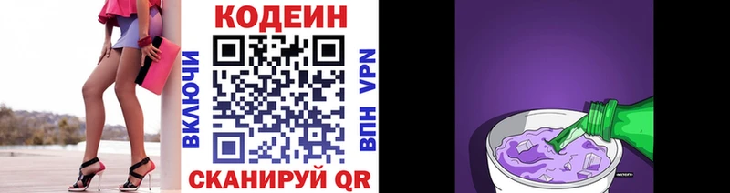 Кодеиновый сироп Lean Purple Drank Далматово
