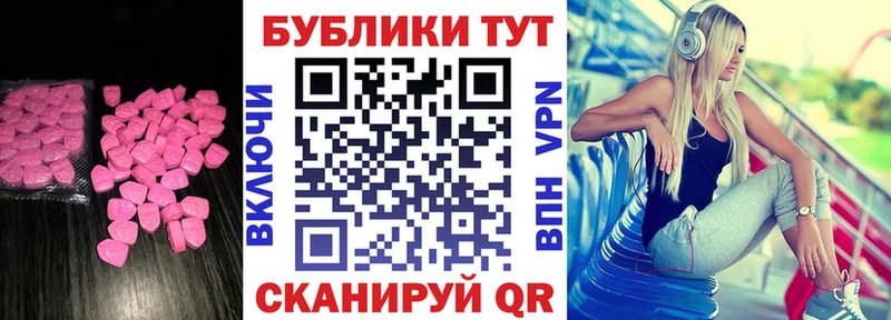 Экстази 280мг  Далматово 