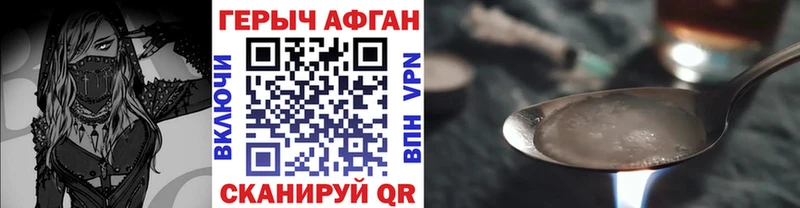 Героин герыч  Далматово 