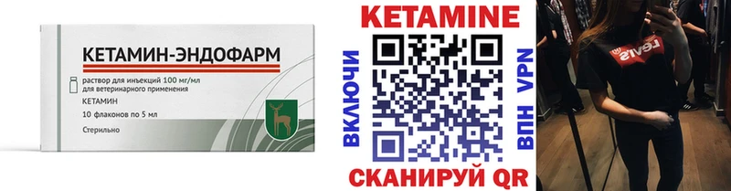 Кетамин VHQ  Далматово 