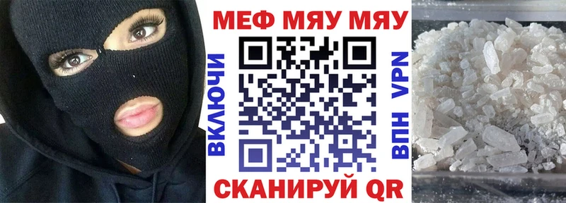 купить закладку  Далматово  Мефедрон mephedrone 