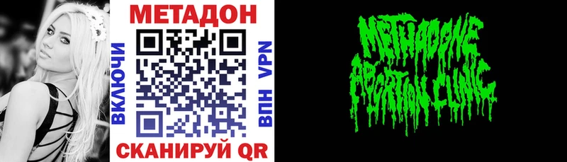 МЕТАДОН methadone  kraken вход  Далматово  купить  