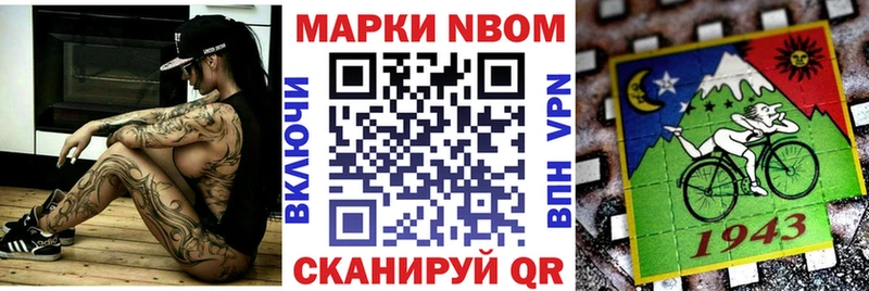 Марки NBOMe 1500мкг Далматово