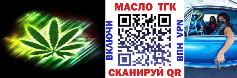 Дистиллят ТГК вейп купить Далматово